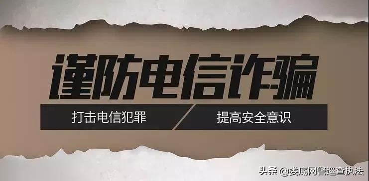 你是否曾被诈骗骚扰深恶痛绝？长沙公安3月重拳反诈