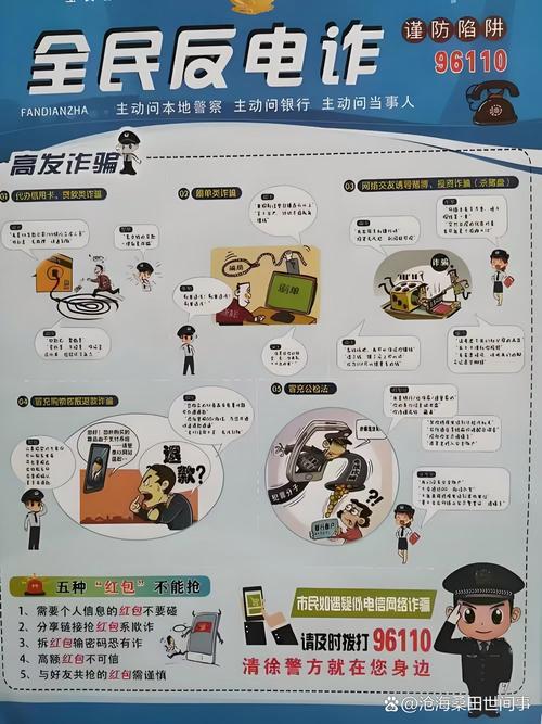 长沙哪里能信用卡套现_电信网络诈骗犯罪打击_长沙公安反诈行动