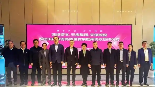 天津市国资国企改革_天津国企高质量发展_国资改革 天津