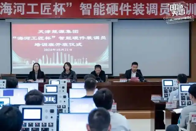 国资改革 天津_天津市国资国企改革_天津国企高质量发展