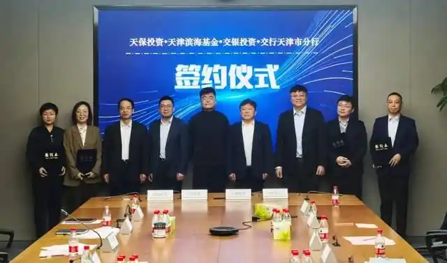 国资改革 天津_天津国企高质量发展_天津市国资国企改革