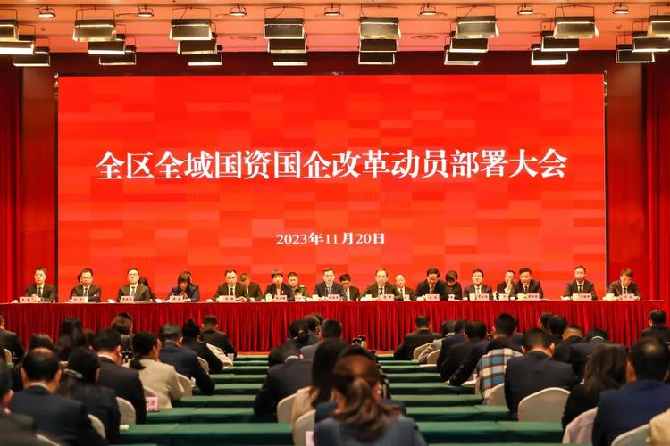 天津市国资国企改革_天津国企高质量发展_国资改革 天津