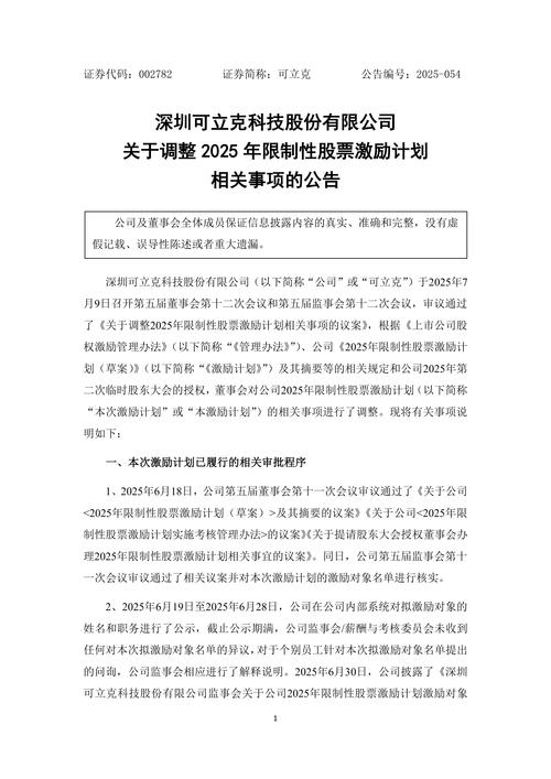 限制性股票激励计划成本计算_限制性股票期权_股票期权激励计划优势与风险