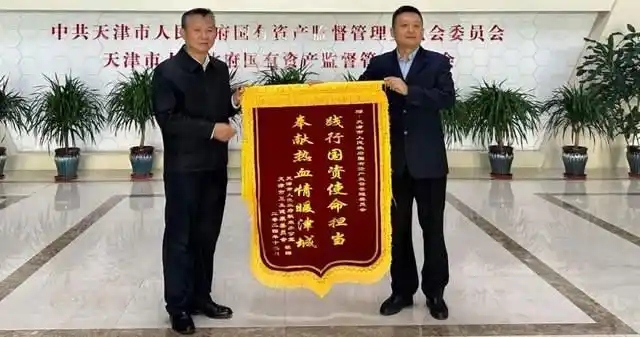 国资改革 天津_天津市国资委调研食品集团_天津市国资委2025年国资国企重点工作