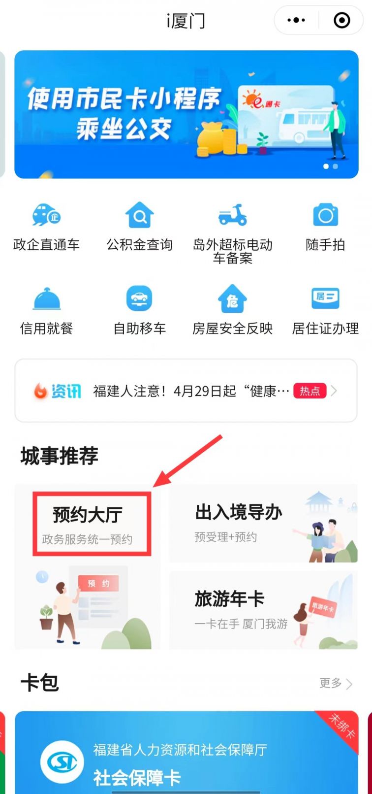 厦门各地区涉外结婚登记咋预约？详细流程看这里