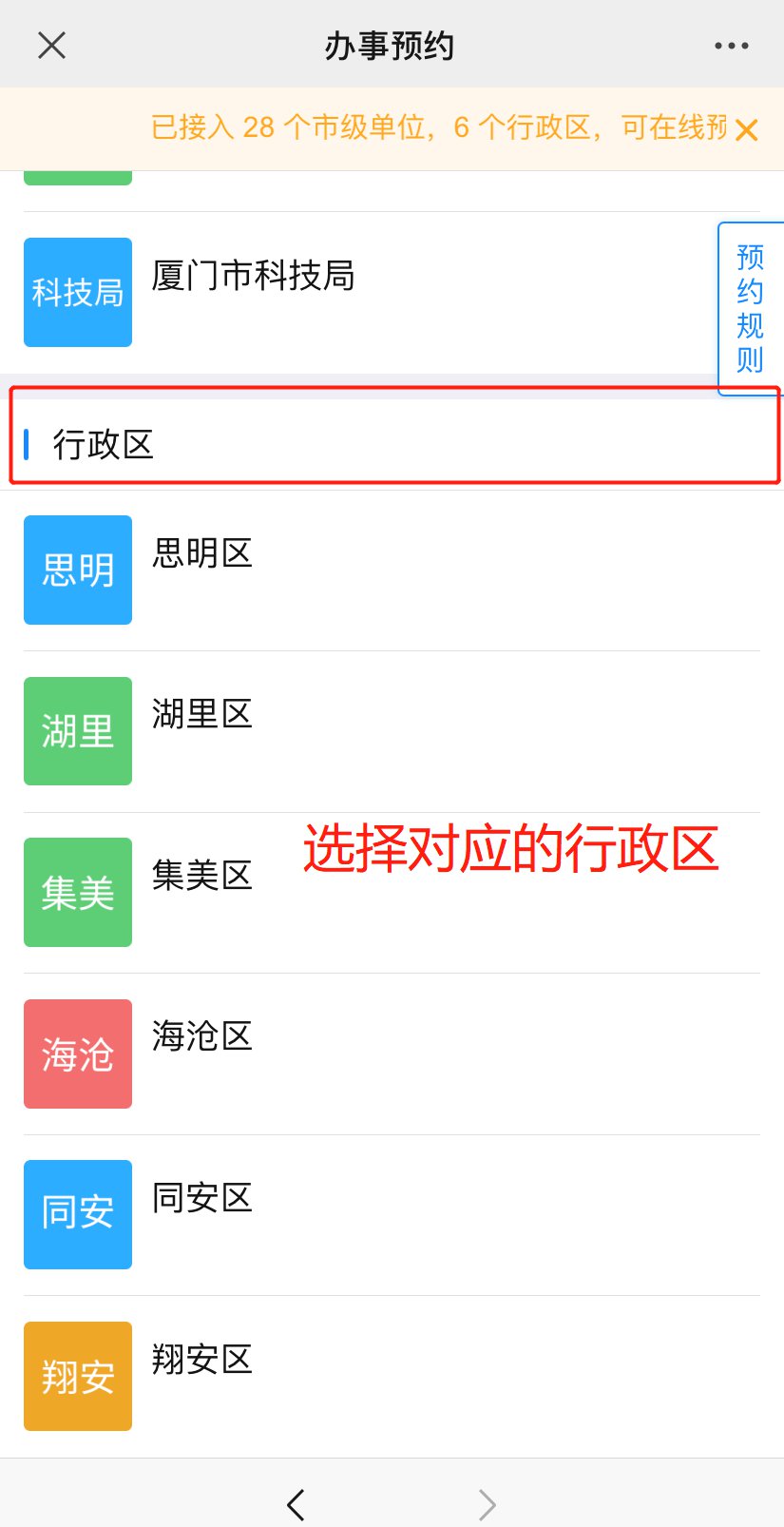 厦门涉外结婚登记预约_厦门结婚证_厦门结婚登记预约流程