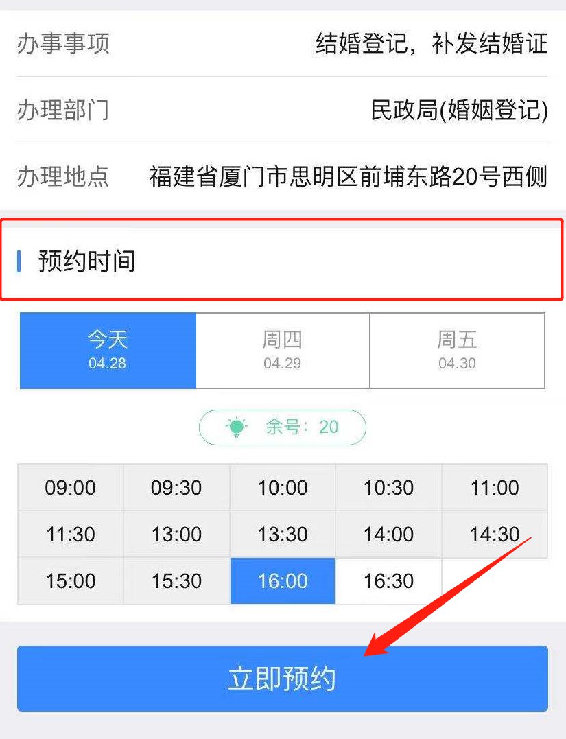 厦门结婚登记预约流程_厦门结婚证_厦门涉外结婚登记预约