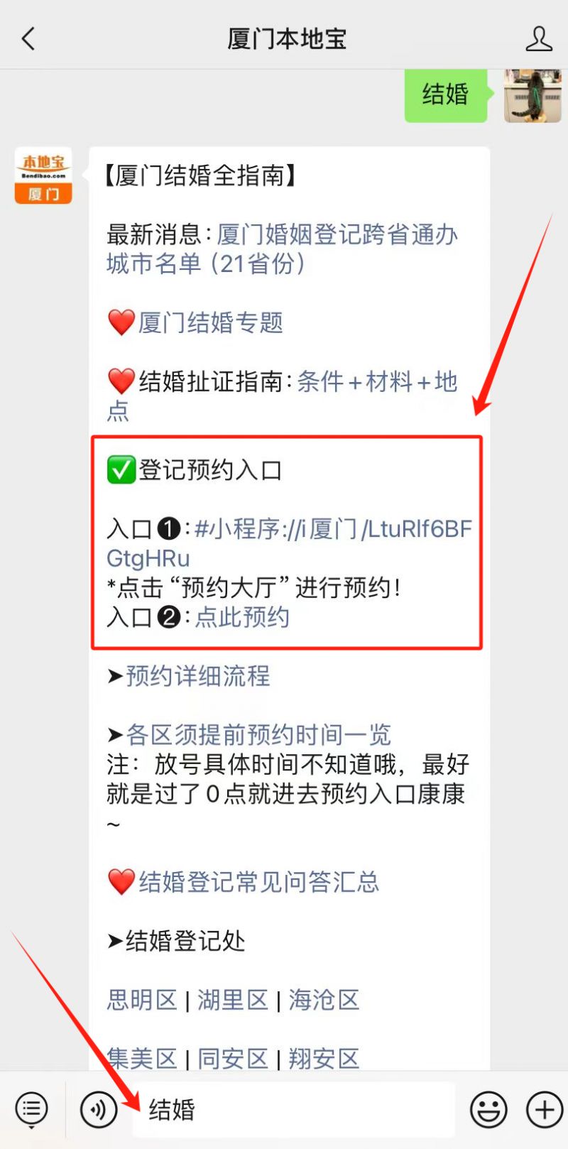 厦门结婚证_厦门结婚登记预约流程_厦门涉外结婚登记预约