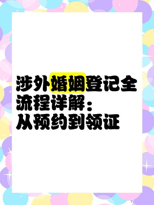 厦门涉外结婚登记预约_厦门结婚登记预约流程_厦门结婚证
