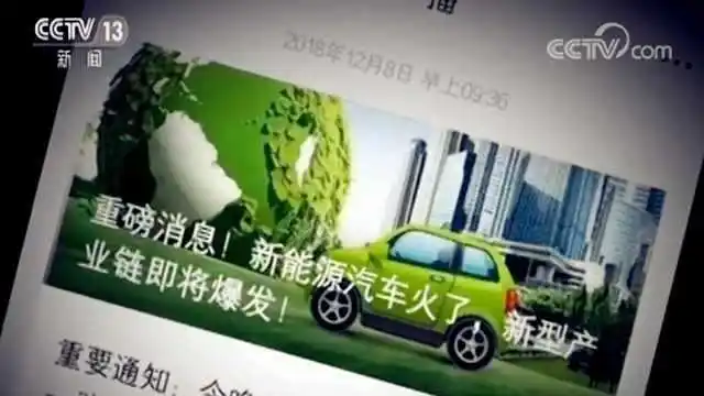 新能源投资平台骗局_明日之星投资是真的吗_光合华旅骗局揭秘