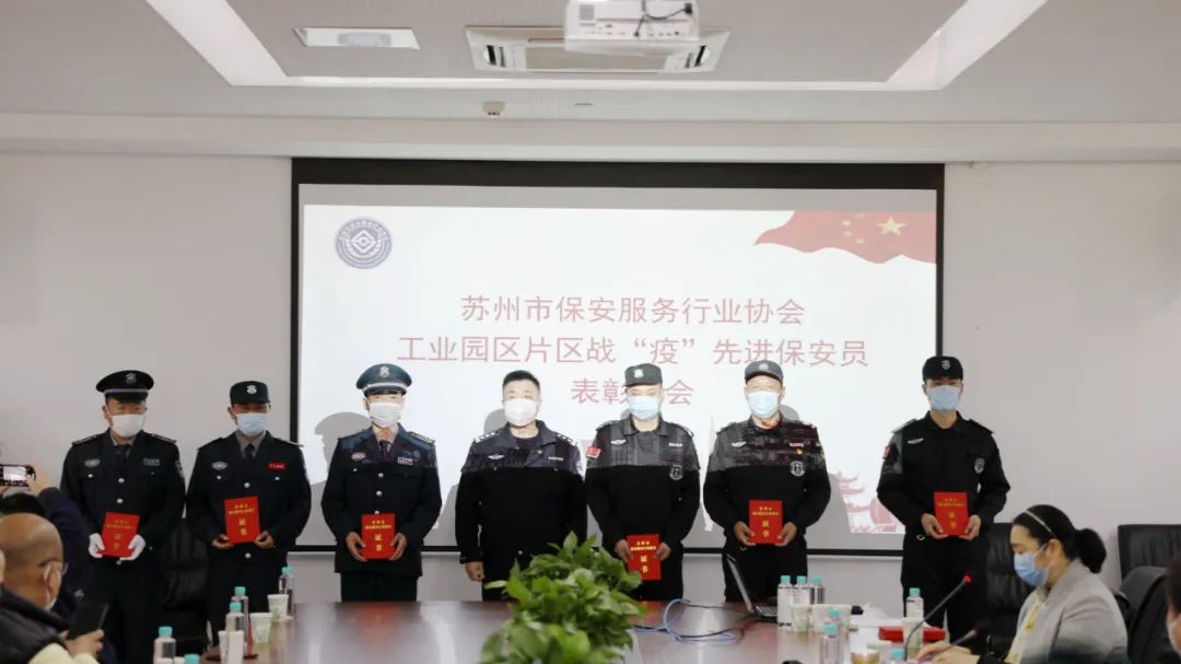 苏州市保安服务公司怎么操作盈利_ 保安员抗疫事迹 _