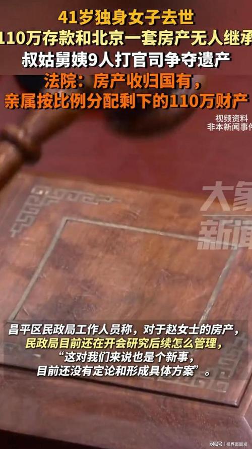 _ 无人继承遗产分配 _海外资产管理