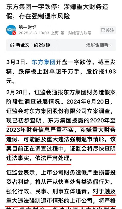 东航期货创新业务被叫停，国金证券佣金宝能否活下去引担忧？