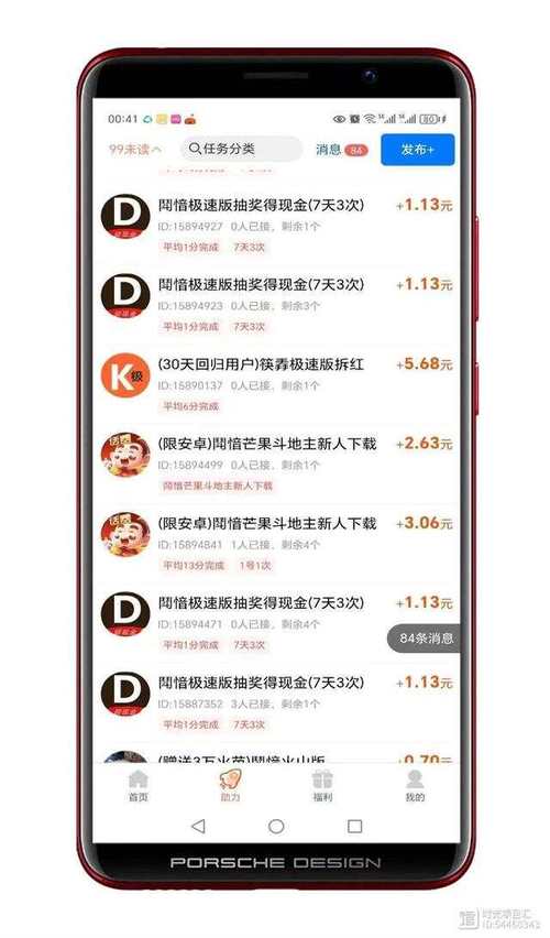 数字化时代！利用碎片时间赚钱，这些高佣金APP推荐请收好