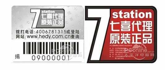 东芝原装移动硬盘代理_七喜防伪技术_东芝硬盘查产地