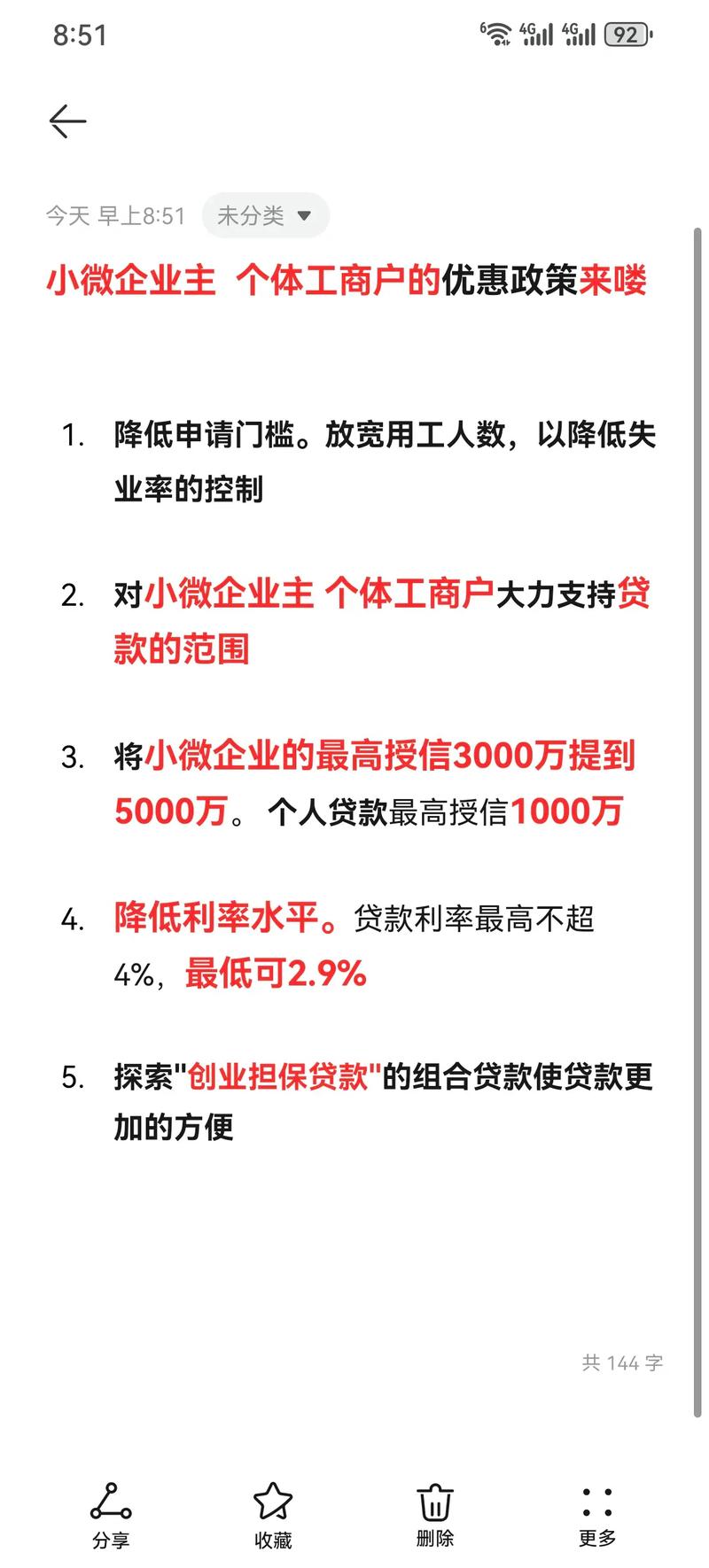 重庆金融支持稳就业再推新举措，稳岗贷对象扩展至个人