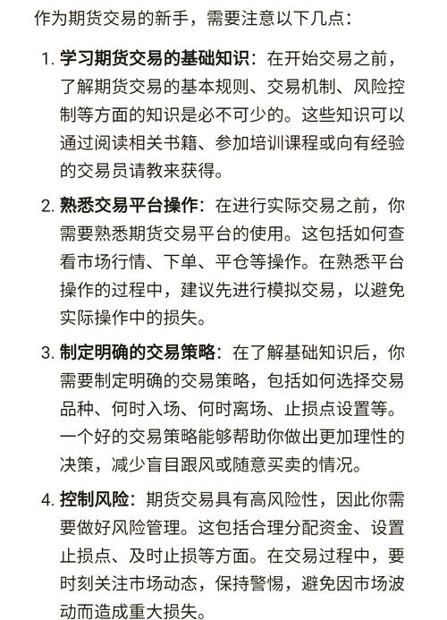 期货交易者如何克服困惑？这些建议请收好