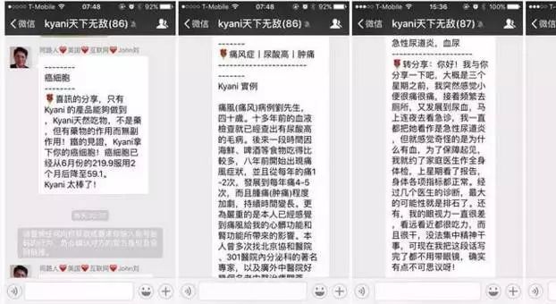 香港中炎投资集团理财骗局_万福会传销组织_传销骗局最新名单