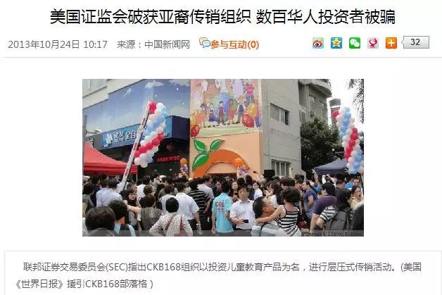 万福会传销组织_香港中炎投资集团理财骗局_传销骗局最新名单