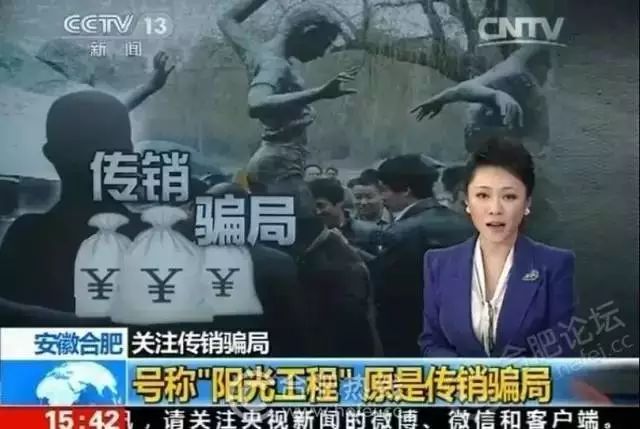 传销骗局最新名单_万福会传销组织_香港中炎投资集团理财骗局