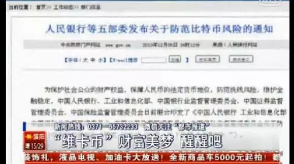 传销骗局最新名单_万福会传销组织_香港中炎投资集团理财骗局