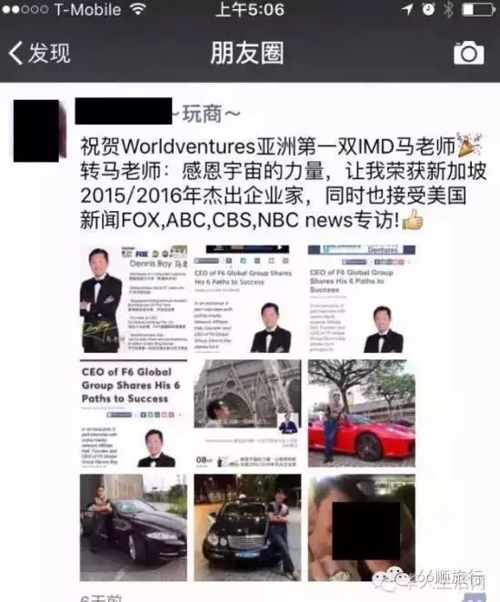 香港中炎投资集团理财骗局_传销骗局最新名单_万福会传销组织