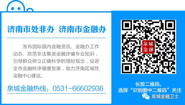 网络传销 非法集资 资金盘骗局_香港中炎投资集团理财骗局