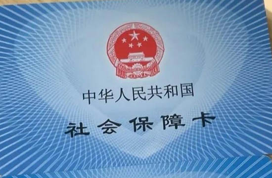 养老保险与社保有何不同？龙华社保每月需交多少钱？