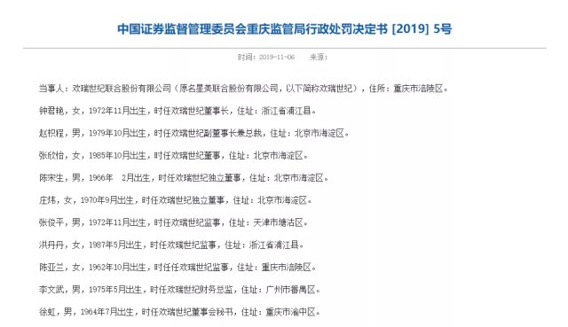 欢瑞世纪会计差错更正公告_欢瑞影视财务造假行政处罚_欢瑞世纪 st星美 净利润