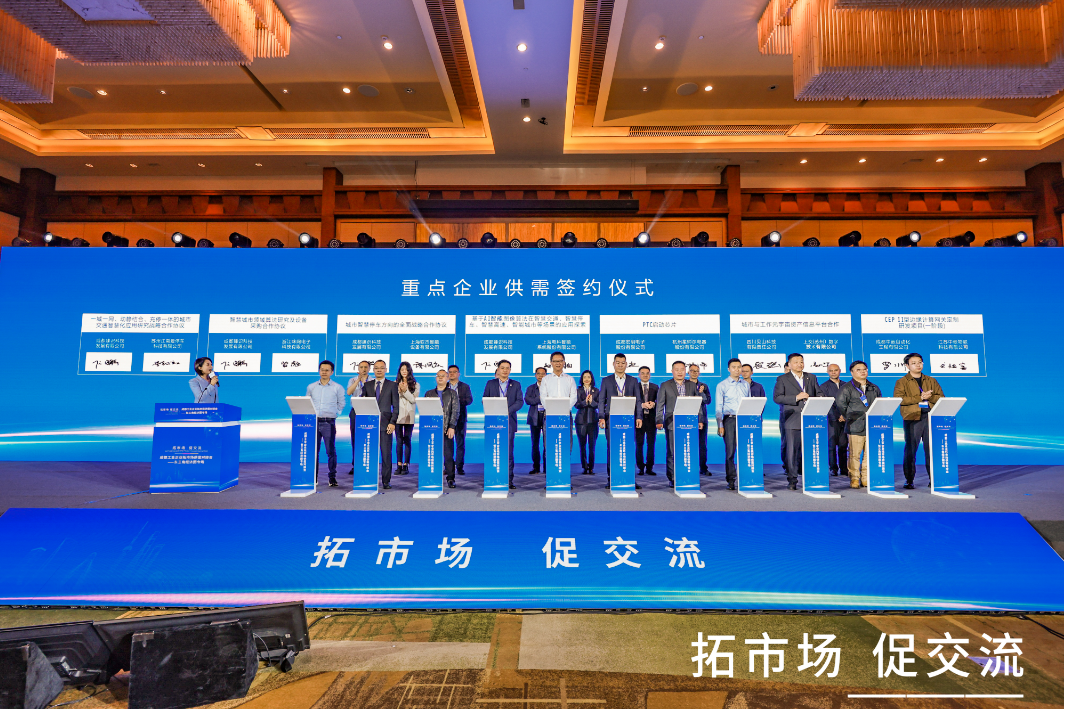成都工业企业拓市场供需对接会——长三角经济圈专场举行，签约超