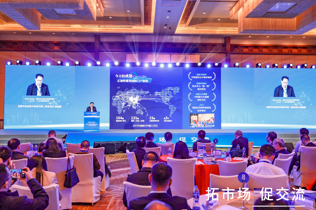 （图源：成都市经信局）