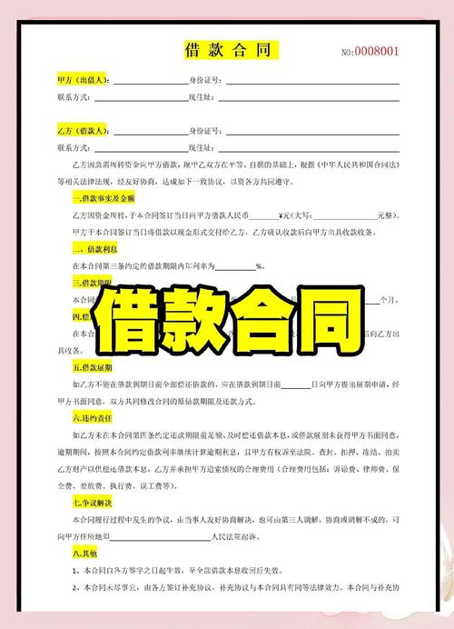 合同编号：明确甲乙双方融e贷借款权利义务相关条款