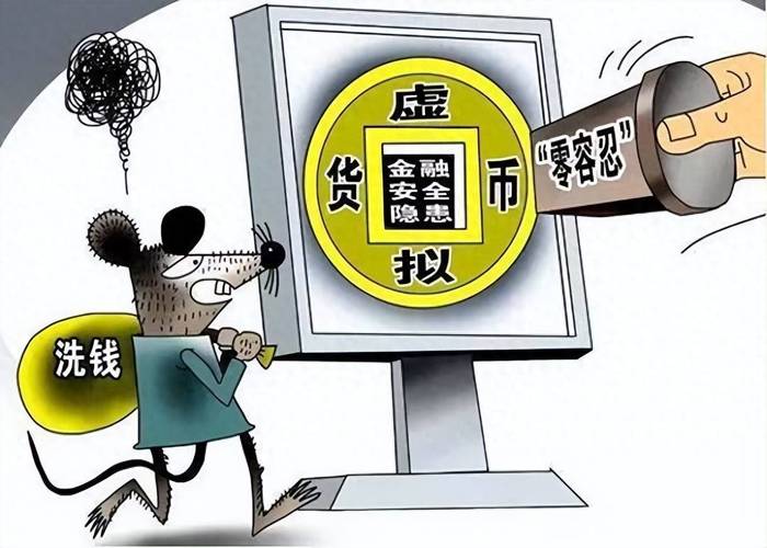 湖南益阳现虚拟货币网络平台 炒作概念暗藏投资风险？