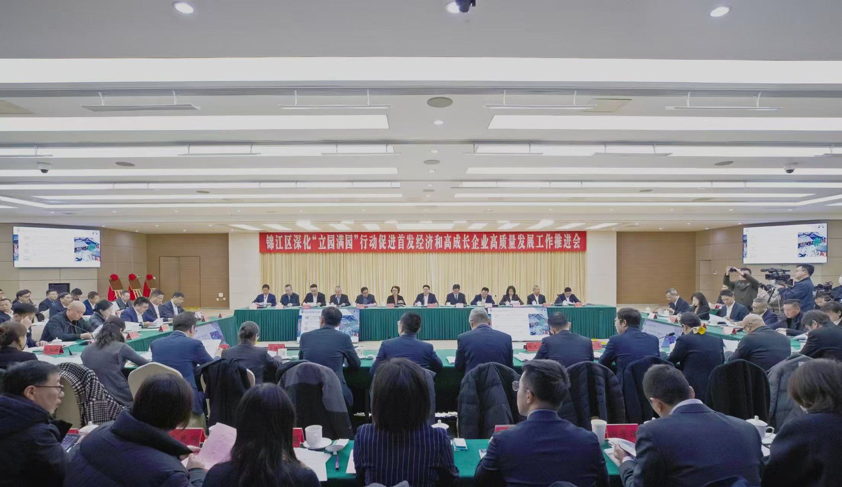 2月5日锦江区新春第一会成果丰硕，首发经济与高成长企业迎来新