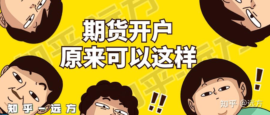 如何选择期货公司？正规性、手续费及交返申请全解析