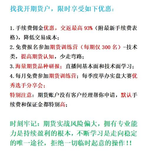 期货公司手续费保证金标准_万达期货股份有限公司郑州开户_选择正规期货公司