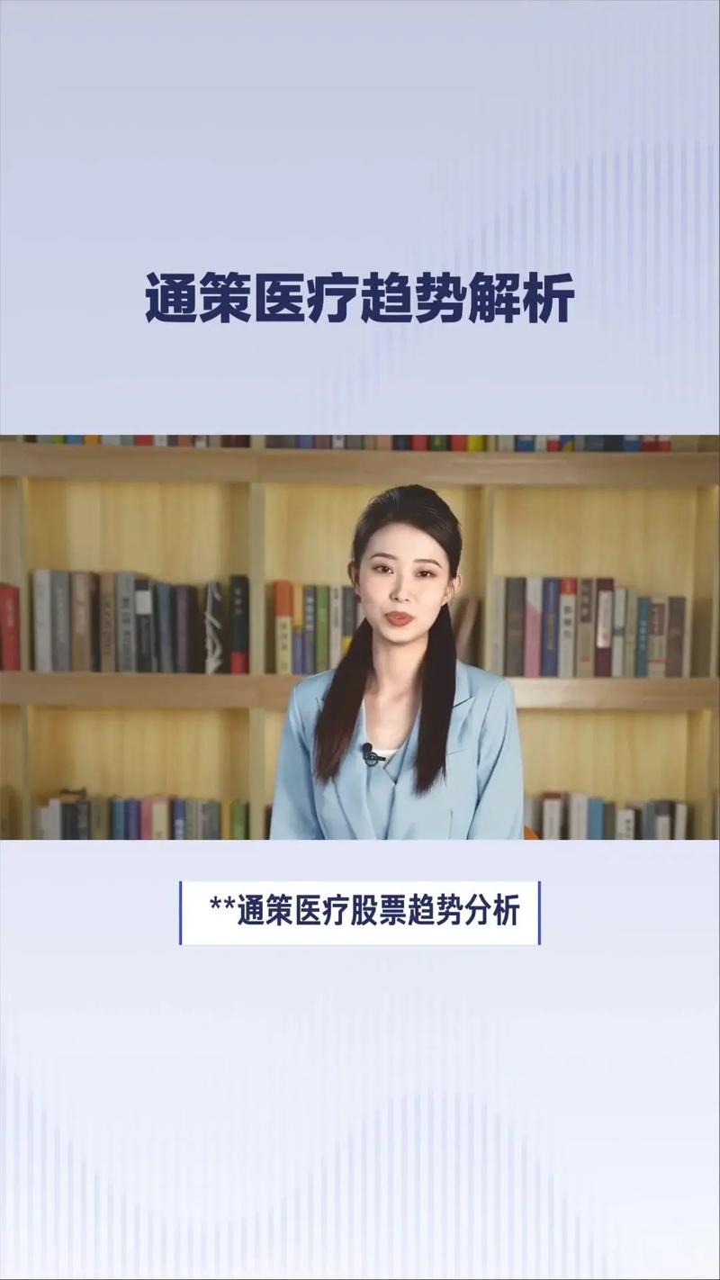 8月25日通策医疗涨0.86%，融资融券余额处于高位？