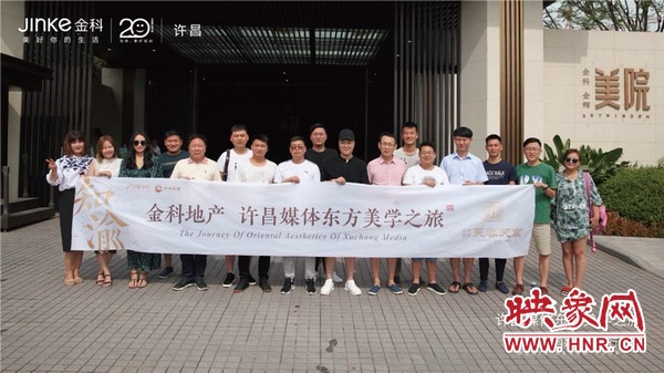 7月16日-18日许昌媒体赴重庆，领略金科东方美学之旅