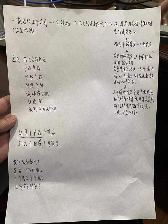 微信上拉你买股票骗局_湖南岳阳中院审理荐股骗局案_涉诈荐股公司的欺诈手段