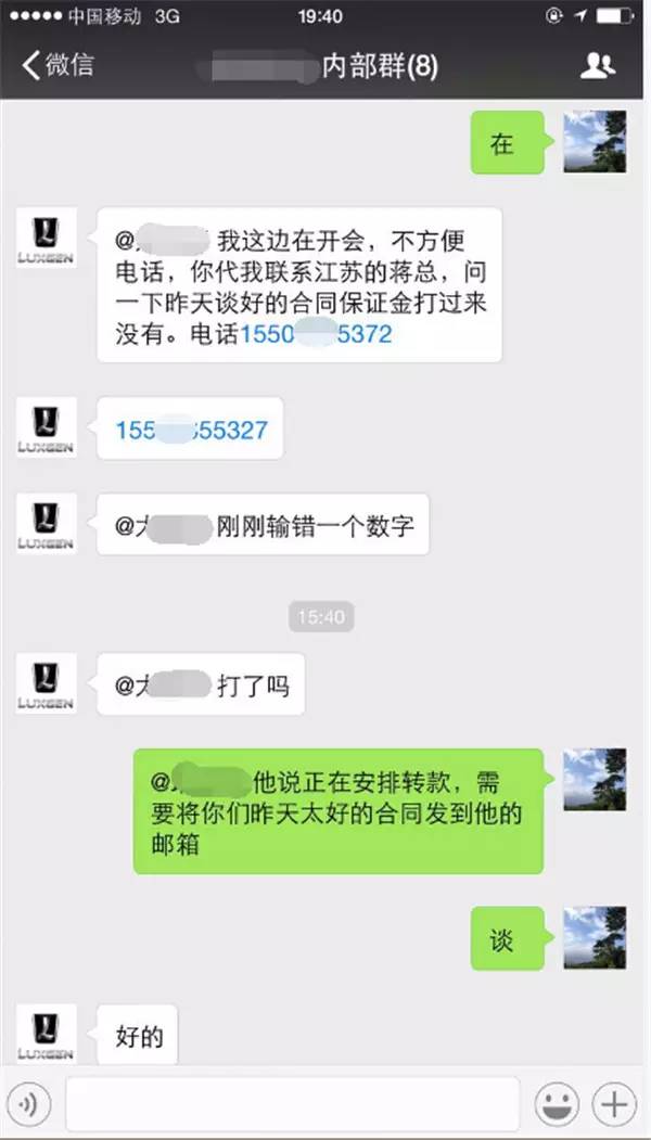 微信上拉你买股票骗局_新型电信诈骗_克隆微信群骗局
