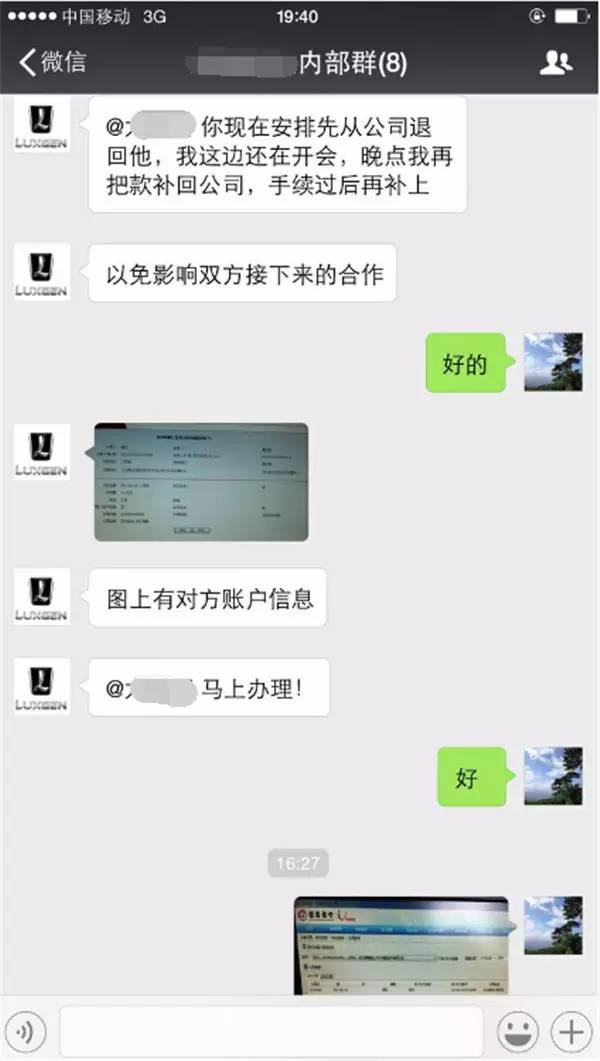 新型电信诈骗_克隆微信群骗局_微信上拉你买股票骗局