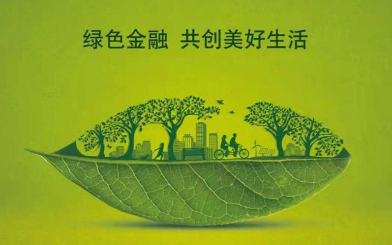 邢成信托公司：依托制度禀赋，为绿色金融创新注入新动能？