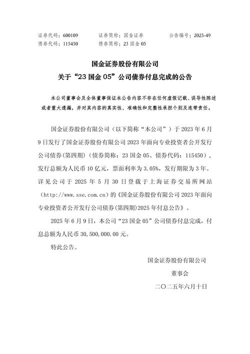 国金证券收购涌金投资股权_国金通用基金子公司_国金基金股权结构变化