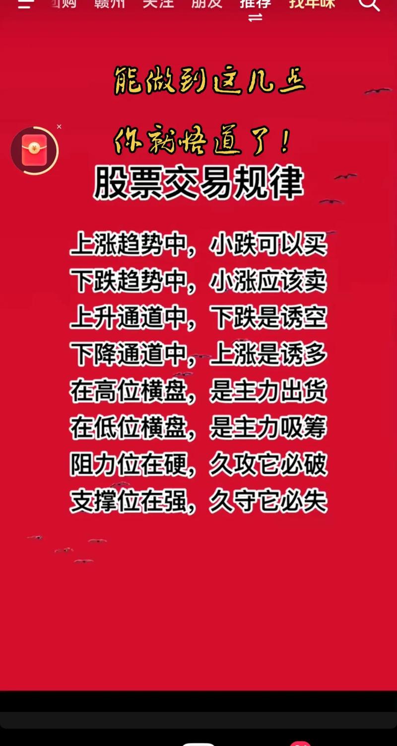 A股T+1交易制度_股票当天买卖规则_股票当天卖了钱能转出来吗