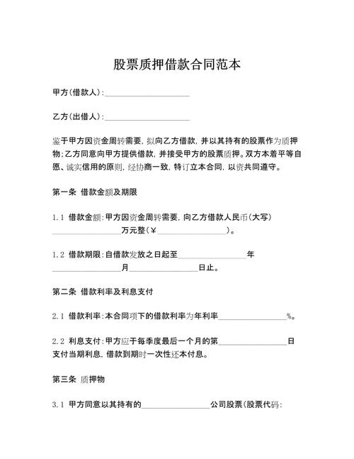 场外股票融资合同无效，配资方能否请求用资人支付利息费用？