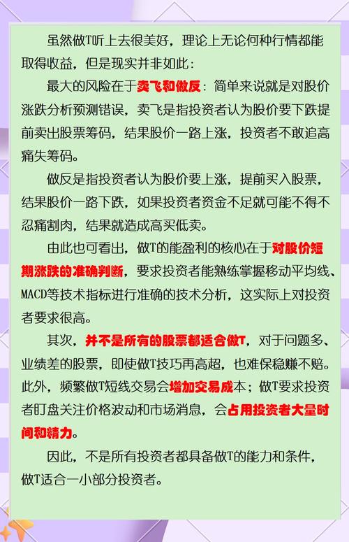A股T+1交易规则_股票当天卖了钱能转出来吗_新股民股票卖出问题