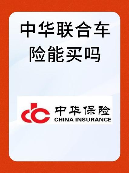 中华联合保险控股股份有限公司浙江分公司_中华联合财产保险股份有限公司简介_泸州中华联合财产保险股份有限公司简介