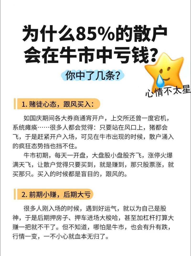 穷人玩股票为何易赔？幻想股市致富效应潜藏大危险