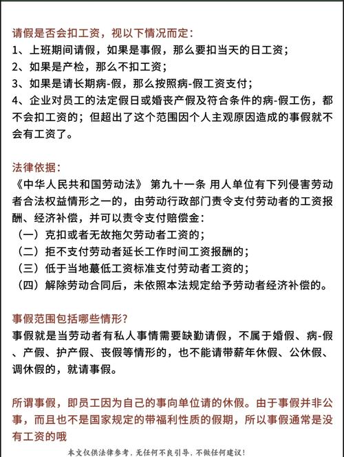 工资4000病假一个月竟扣这么多？病假工资规定你了解吗？