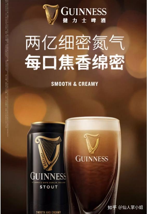 品酒时如何感受啤酒的香气口感？健力士黑啤给你答案